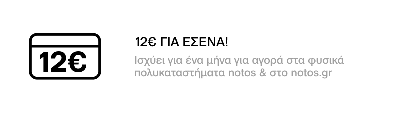 12€ ΜΕ ΕΞΑΡΓΥΡΩΣΗ 3000 ΠΟΝΤΩΝ ΓΙΑ ΕΣΕΝΑ