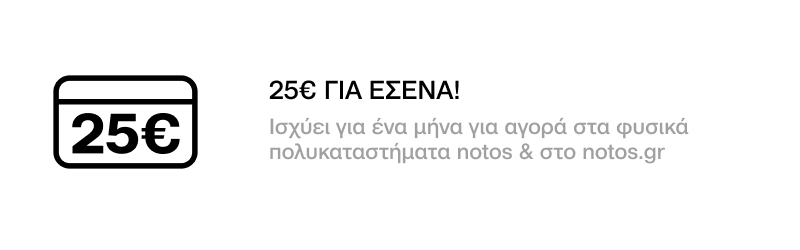 25€ ΜΕ ΕΞΑΡΓΥΡΩΣΗ 6000 ΠΟΝΤΩΝ ΓΙΑ ΕΣΕΝΑ